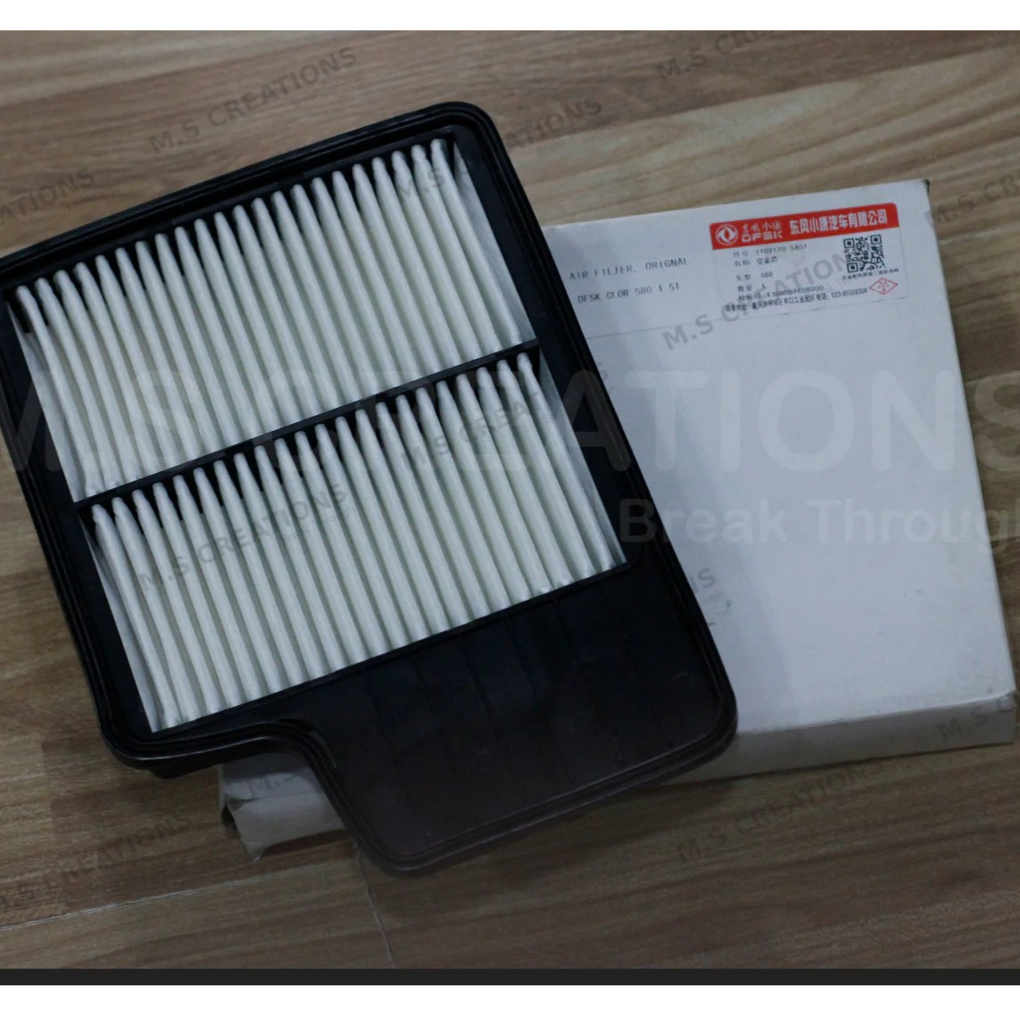 Glory Air Filter