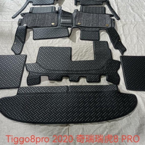 Cherry Tiggo 8 Floor Mat 9D With Shanice 7pcs Set