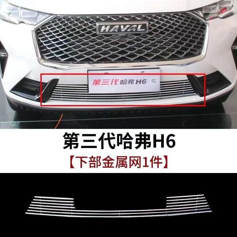 Haval H6 Front Bumper Grill ( Chrome )